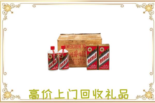 麻江附近回收铁盖茅台