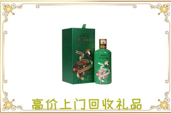 麻江附近回收出口茅台酒