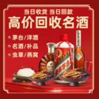 麻江茅台酒回收,酒瓶,烟酒,飞天茅台酒,名酒,麻江回收贵州茅台酒